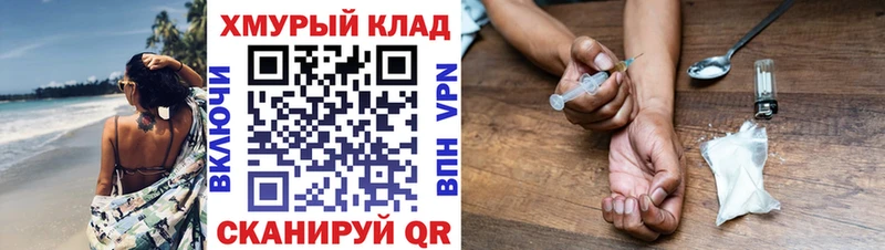 OMG ссылка  Николаевск-на-Амуре  ГЕРОИН Афган  наркота 