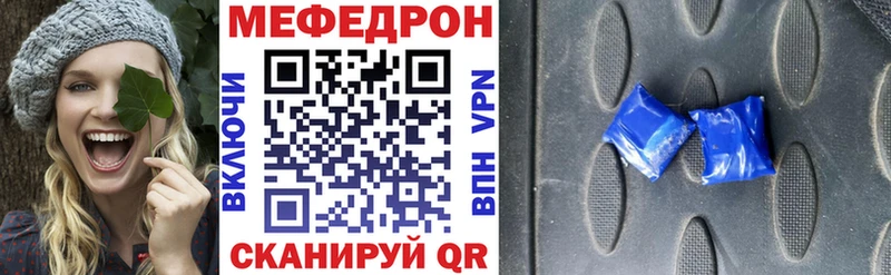 МЕФ mephedrone  Николаевск-на-Амуре 