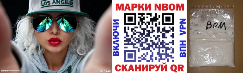 купить  цена  Николаевск-на-Амуре  Марки NBOMe 1,5мг 